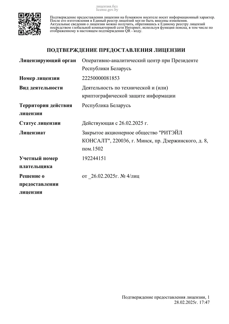 Лицензия ОАЦ
